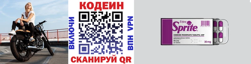 Купить где Старый Оскол Кодеин напиток Lean (лин)