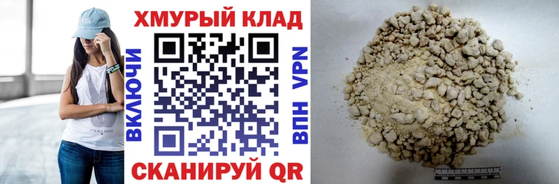 ГЕРОИН белый Старый Оскол
