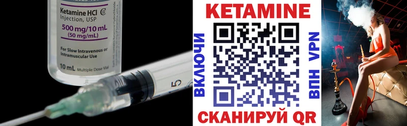 Купить  Старый Оскол  КЕТАМИН VHQ 