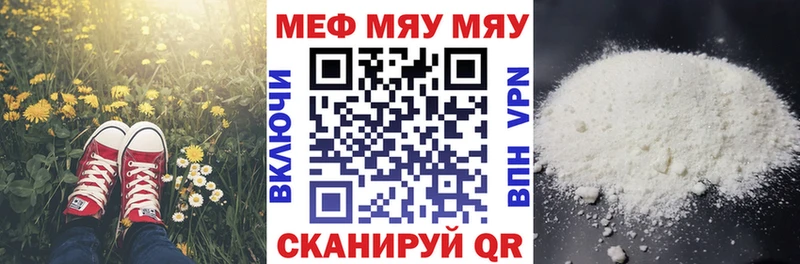 Меф mephedrone  Купить  Старый Оскол 
